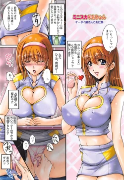 Page 71 of Inniku Kanojo - Bitch Lover