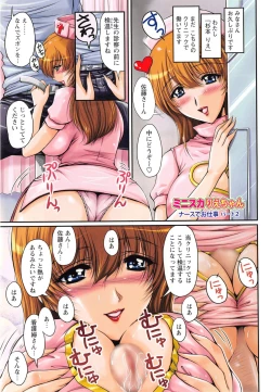 Page 79 of Inniku Kanojo - Bitch Lover