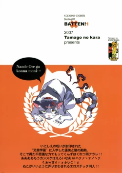 Page 26 of Koushoku Shounen Kaizokuban 1 Batten!