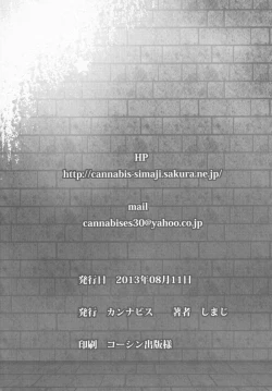 Page 33 of Pride Ijiri