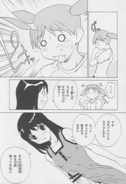 Page 10 of Azumanga Otona Ue