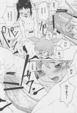 Page 15 of Azumanga Otona Ue