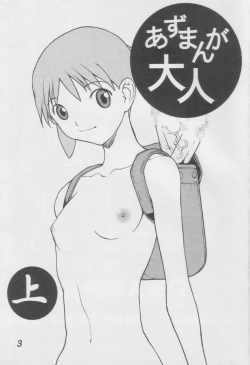 Page 2 of Azumanga Otona Ue