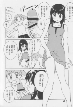 Page 7 of Azumanga Otona Ue