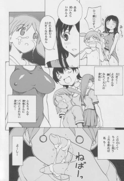 Page 9 of Azumanga Otona Ue