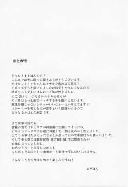 Page 26 of Remi.k.a.w.a