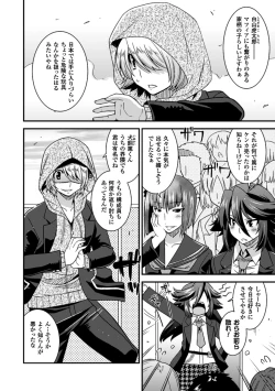 Page 101 of Megami Crisis 14