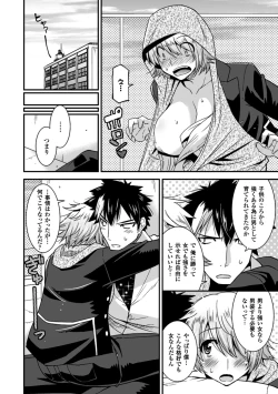 Page 103 of Megami Crisis 14