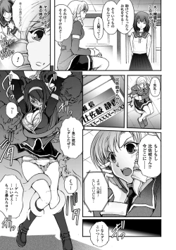 Page 140 of Megami Crisis 14