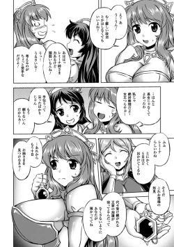 Page 153 of Megami Crisis 14