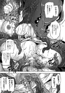 Page 166 of Megami Crisis 14