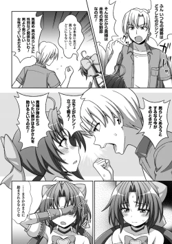 Page 25 of Megami Crisis 14