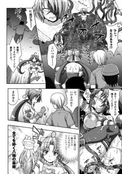 Page 43 of Megami Crisis 14