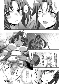 Page 45 of Megami Crisis 14