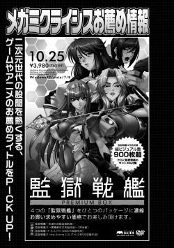 Page 46 of Megami Crisis 14