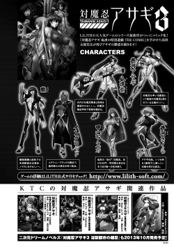 Page 47 of Megami Crisis 14