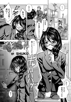 Page 60 of Megami Crisis 14