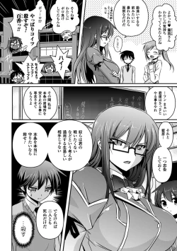 Page 85 of Megami Crisis 14