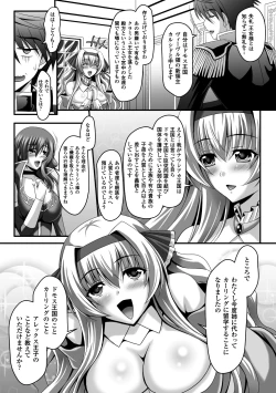 Page 8 of Megami Crisis 14