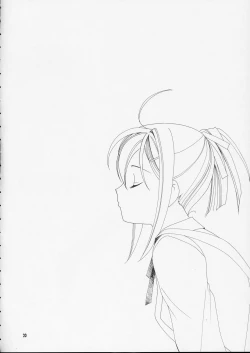 Page 19 of Okusama ha Chu Gakuse