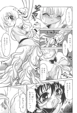 Page 202 of Magi magic