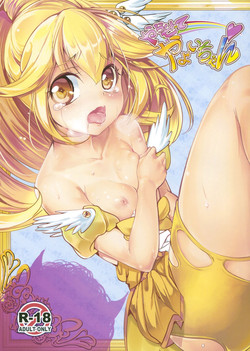 Download Yarasete Yayoi chan