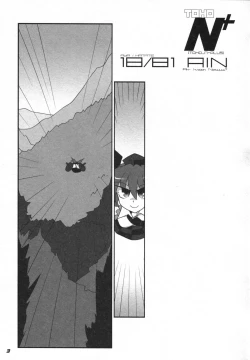 Page 5 of TOHO N+ 81 AIN