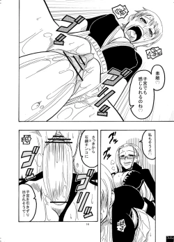 Page 15 of Nami no Ura Koukai Nisshi