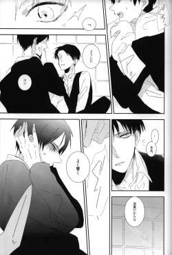 Page 12 of Kemono no Seisou