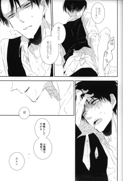 Page 14 of Kemono no Seisou