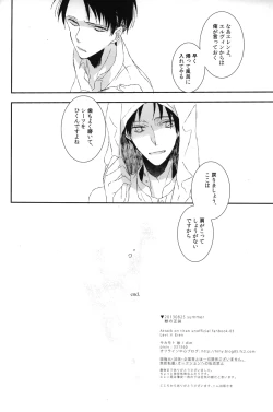 Page 17 of Kemono no Seisou