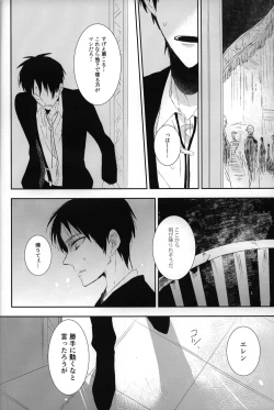 Page 3 of Kemono no Seisou