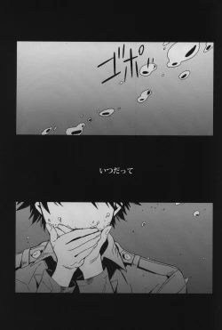 Page 2 of Koe ni naranai koe de,