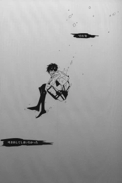 Page 3 of Koe ni naranai koe de,