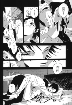 Page 7 of Koe ni naranai koe de,