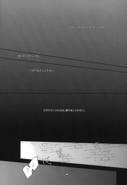 Page 9 of Koe ni naranai koe de,