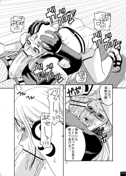 Page 14 of Nami no Ura Koukai Nisshi 2