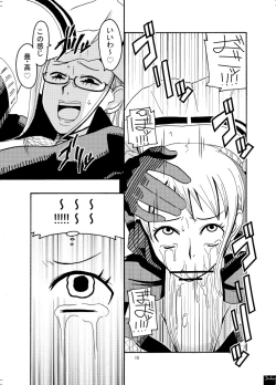 Page 16 of Nami no Ura Koukai Nisshi 2