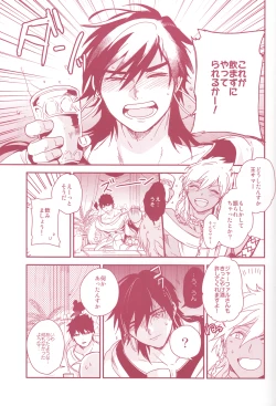 Page 15 of Shoya Shikkaku