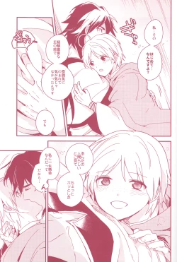 Page 19 of Shoya Shikkaku