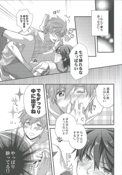 Page 10 of Alcohol Date