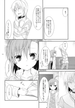 Page 13 of BITTER x BITTER x SWEET!