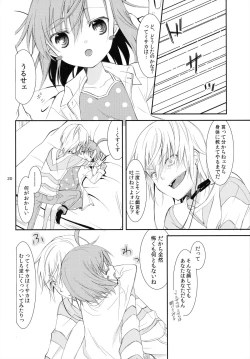 Page 19 of BITTER x BITTER x SWEET!