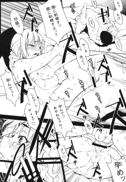 Page 14 of Kimagure Kanojo