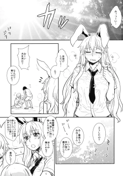 Page 2 of Manatsu no Reisen-san