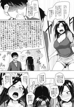 Page 4 of Shinai Max Mattanashi!