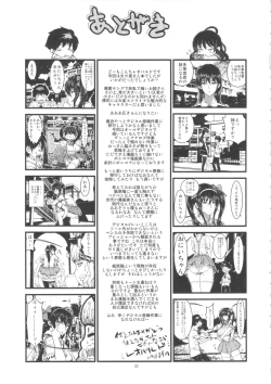 Page 32 of Leopard Hon 21