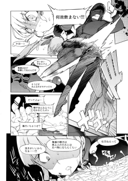 Page 11 of the Pink - Tokusatsu Heroine Tsukamaeta!!! Part A