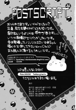 Page 24 of UMA report 001