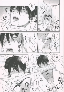 Page 14 of Nee, Mako-chan Kocchi Muite.